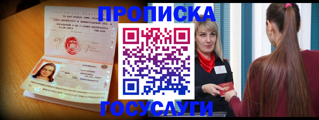 найти адрес прописки в Абакане